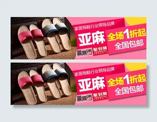 淘宝首焦钻展图