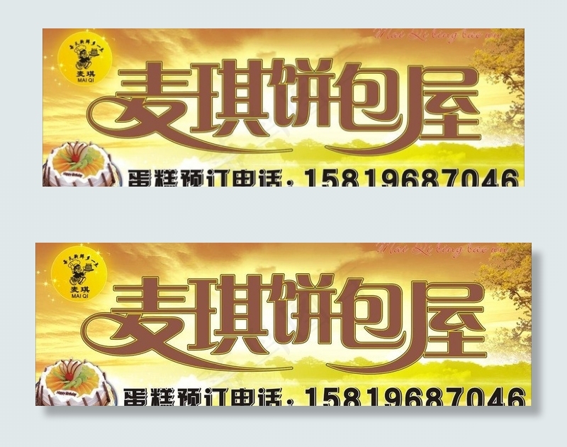 麦琪饼包屋图片cdr矢量模版下载