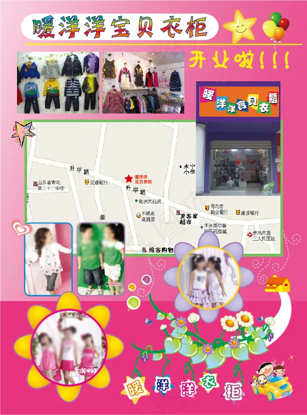 暖洋洋单页eps,ai矢量模版下载