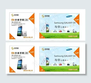 三星小米联通喷绘图片