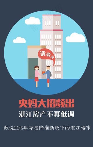 扁平化引导页设计背景图片高清psd...