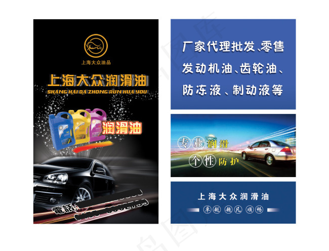 润滑油名片设计psd模版下载