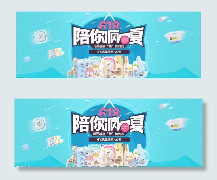 粉丝狂欢节psd模版下载