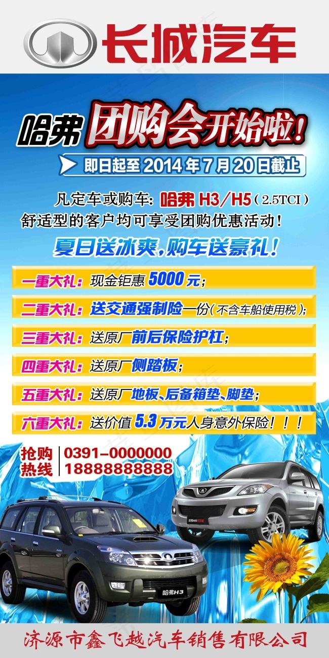 汽车团购会