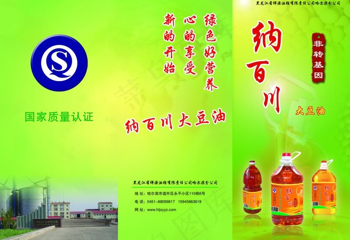豆油三折页图片(3437X2551(DPI:300))psd模版下载