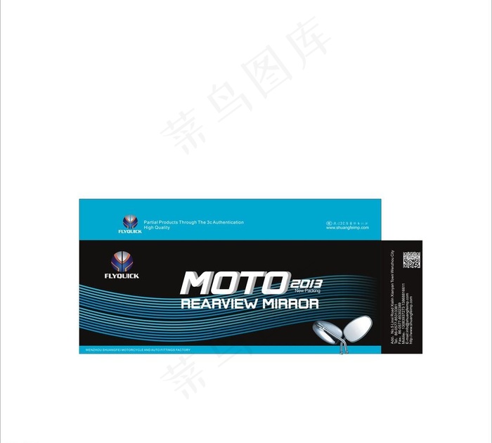 汽摩配件类包装图片
