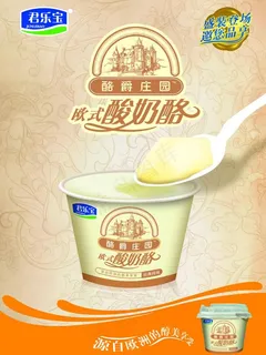 君乐宝 欧式酸奶酪图片