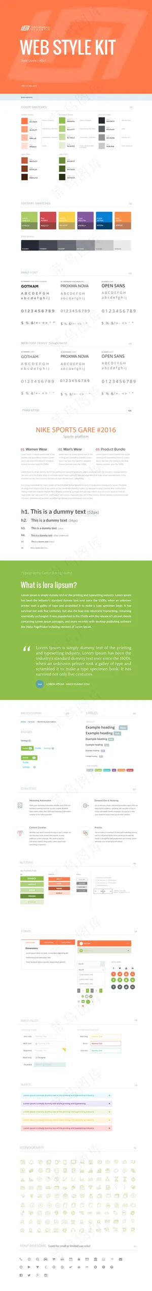 简约国外配色图标网站模板