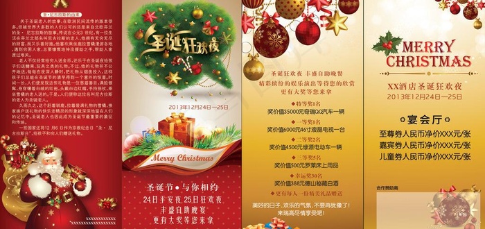 圣诞节 圣诞海报图片ai矢量模版下载