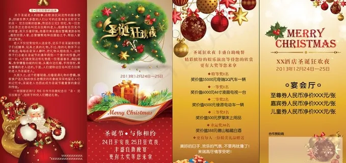 圣诞节 圣诞海报图片