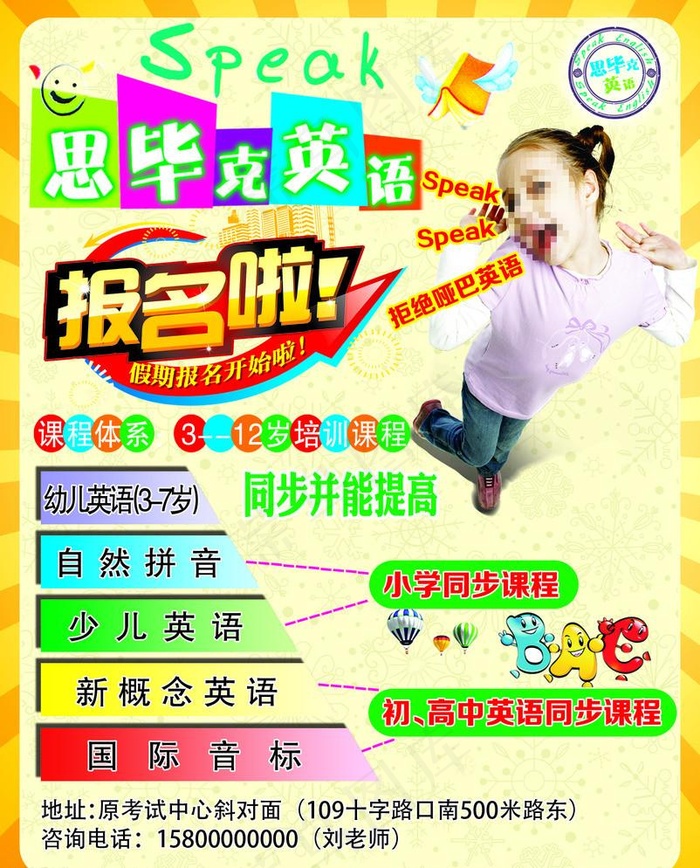 英语培训