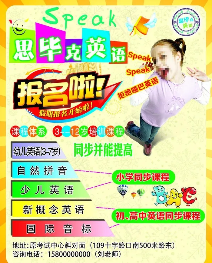 英语培训