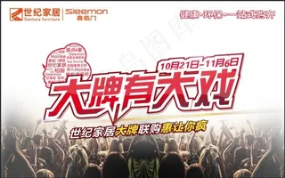 喜临门 大牌有大戏