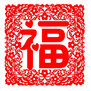 剪纸福字免扣PNG新年素材