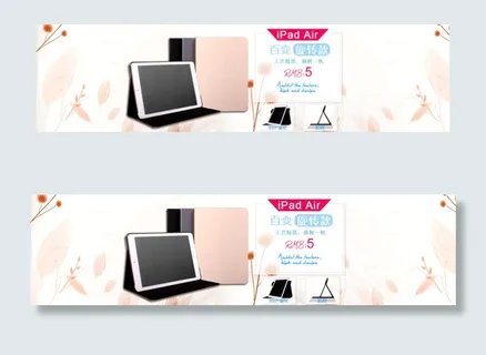 淘宝海报 天猫海报 iPad保护套...