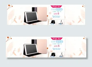 淘宝海报 天猫海报 iPad保护套...