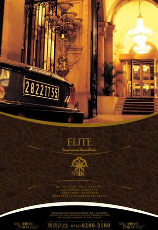 房地产广告设计