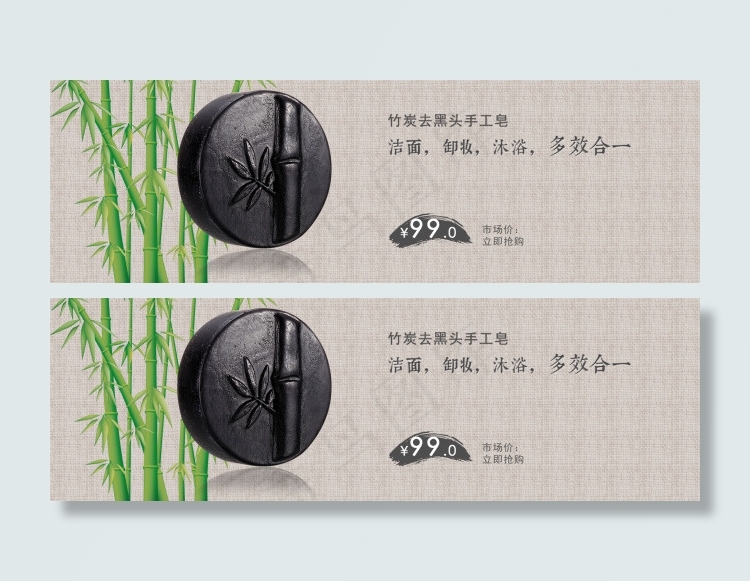 淘宝手工皂全屏海报psd模版下载