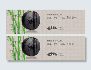 淘宝手工皂全屏海报