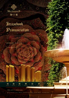 房地产海报素材 房地产海报素材