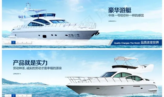 游艇广告图片