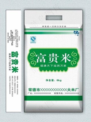 大米包装富贵米图片模板