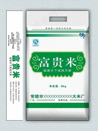 大米包装富贵米图片模板