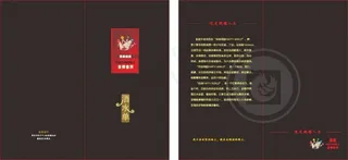 菜单封面素材下载