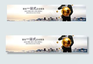 首创一站式企业服务