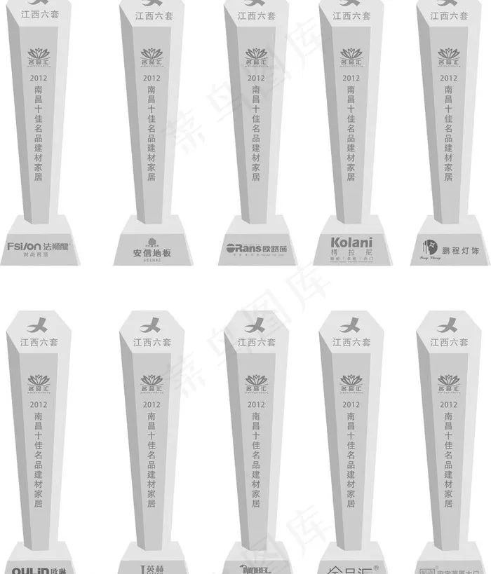 水晶奖杯图片cdr矢量模版下载