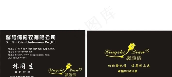 馨施倩内衣图片 馨施倩内衣图片