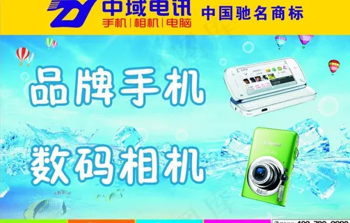 中域电讯图片
