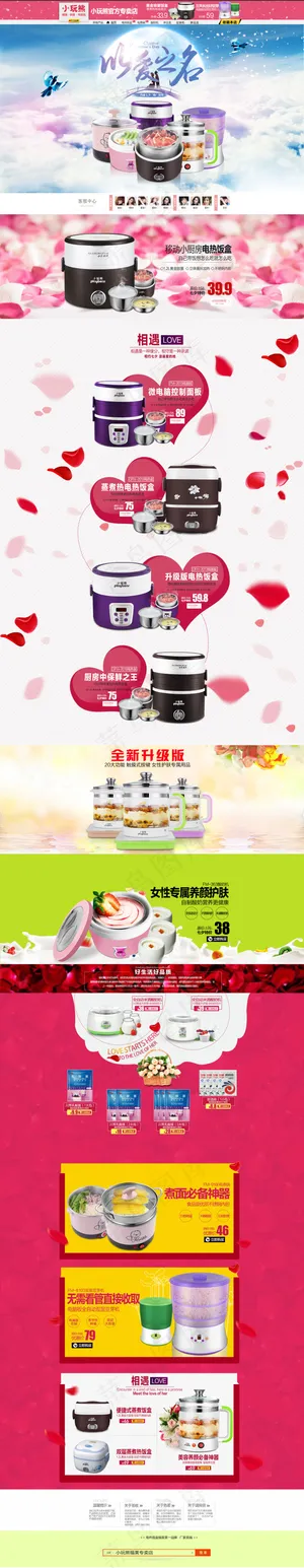 七夕情人节浪漫首页