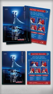 浪漫唯美梦幻婚纱摄影宣传单