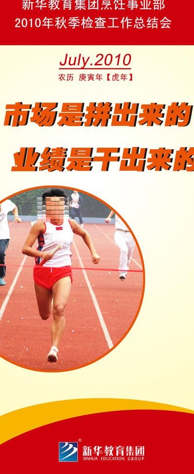 市场是拼搏图片psd模版下载