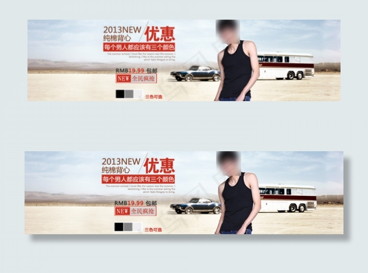 淘宝时尚男装海报psd模版下载