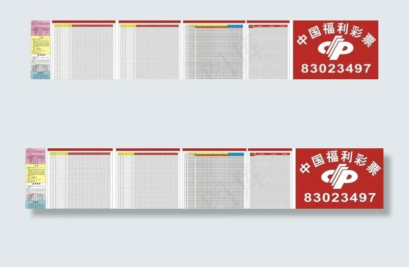 福利彩票纸板图片cdr矢量模版下载