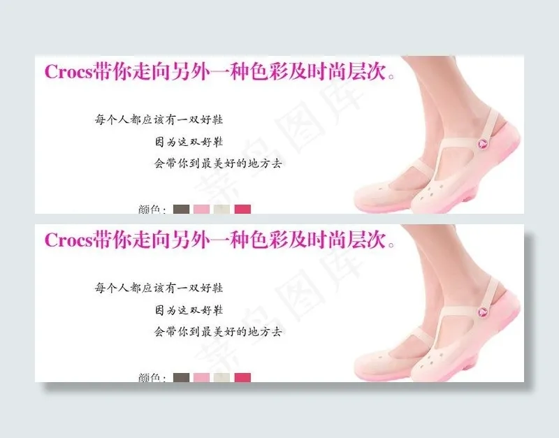 女鞋促销海报图片psd模版下载