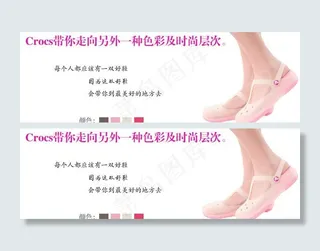 女鞋促销海报图片
