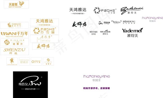 内衣品牌矢量 内衣品牌矢量