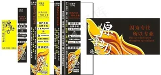 源动力通讯店包门柱画面图片