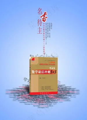 图书海报设计