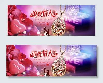 淘宝七夕浪漫情人图片