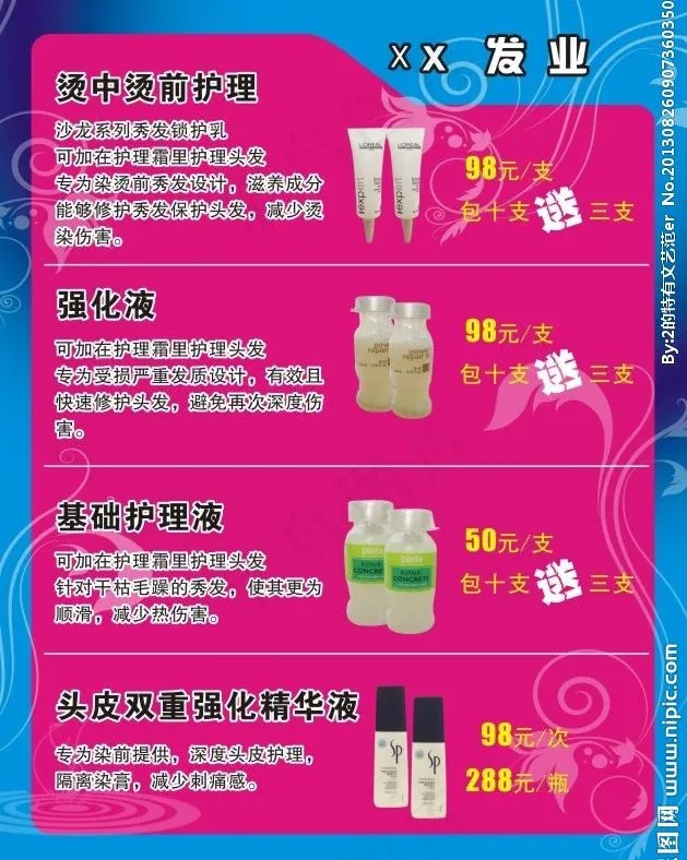 理发卡图片cdr矢量模版下载