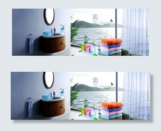 家居 毛巾活动海报图片