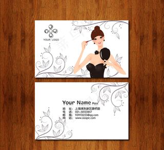 美容美发名片模板 名片下载