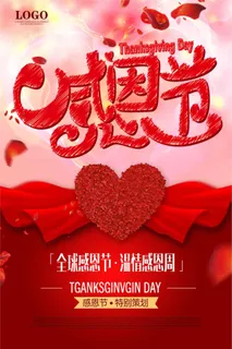 创意感恩节海报