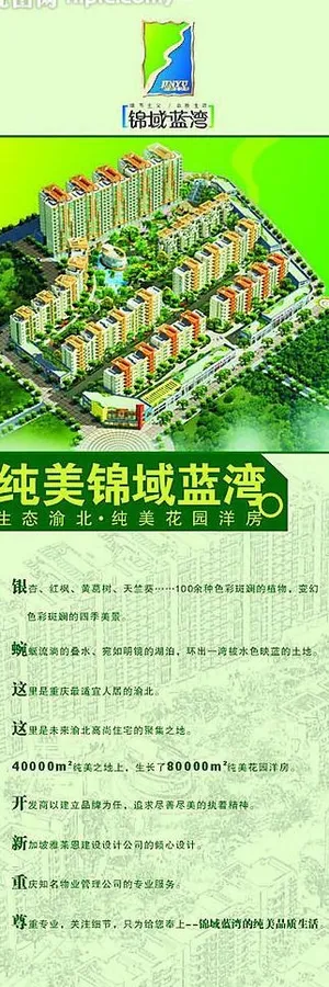 地产易拉宝图片