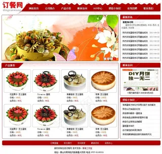 蛋糕预订首页图片