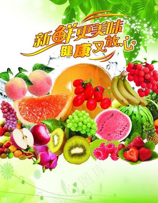 水果图片